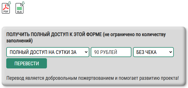 оплата