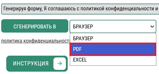 в PDF